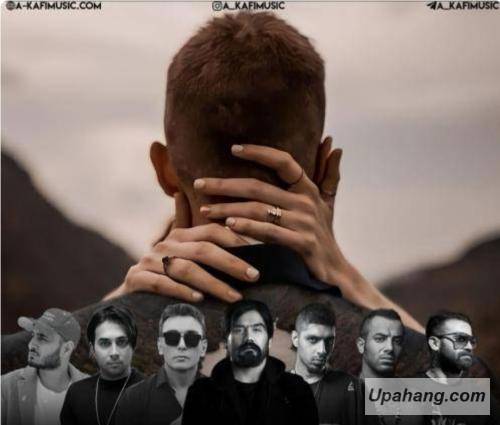 ای کافیhttps://dl1.up-ahang.ir/music/2022/06/09/upahang.mp3 نوستالژی 6
